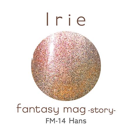 Irie(アイリー) ファンタジーストーリー ハンス 12g IR-FM-14 |  | 02