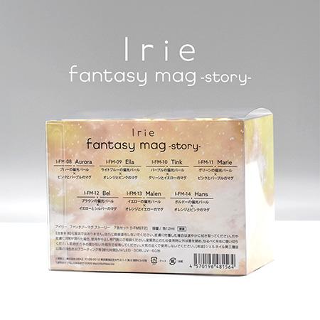 Irie(アイリー) ファンタジーストーリー 7色セット IR-FMST2 |  | 05