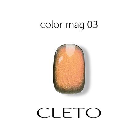 クレト ジェル CLETO マグ CLETO カラーランプマグ 03 マグネットジェルネイル クレト