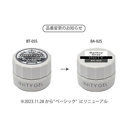 INITY アイニティ ハイエンドカラー ベーシック BA−02S バンクシーグレー 3g |  | 02