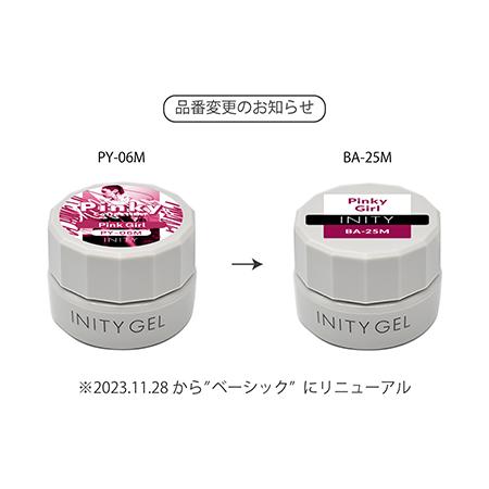 INITY アイニティ ハイエンドカラー ベーシック BA−25M ピンキーガール 3g |  | 02
