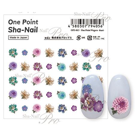 写ネイル ワンポイント 和柄 瑠璃 OPS-013 |  | 02