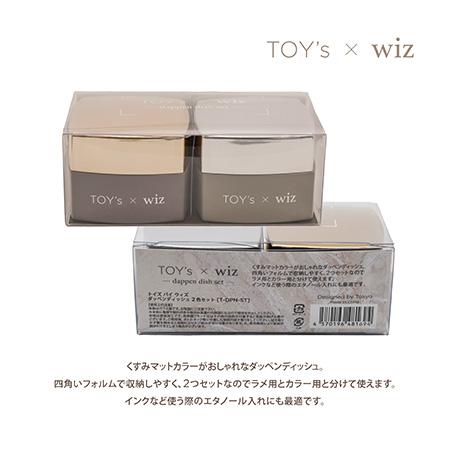TOY's × INITY トイズバイアイニティ TOY’s　×　wiz　ダッペンディッシュ2色セット |  | 05