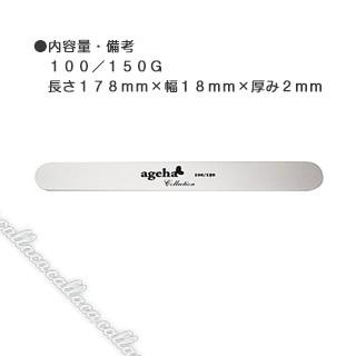 ageha(アゲハ) エメリーボード 100/150 | 