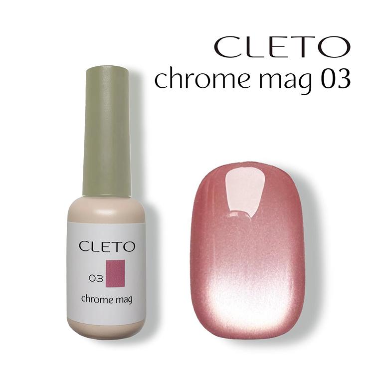 CLETO chrome mag ３本セット 平日13時までの注文で当日発送】CLETO クレト クロムマグ 03 7g