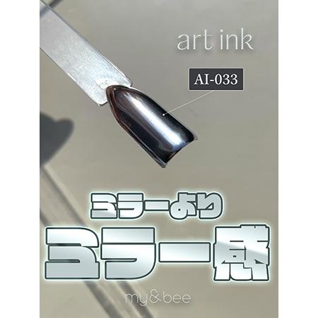my&bee マイビー アートインク033 AI−033 7ml |  | 03