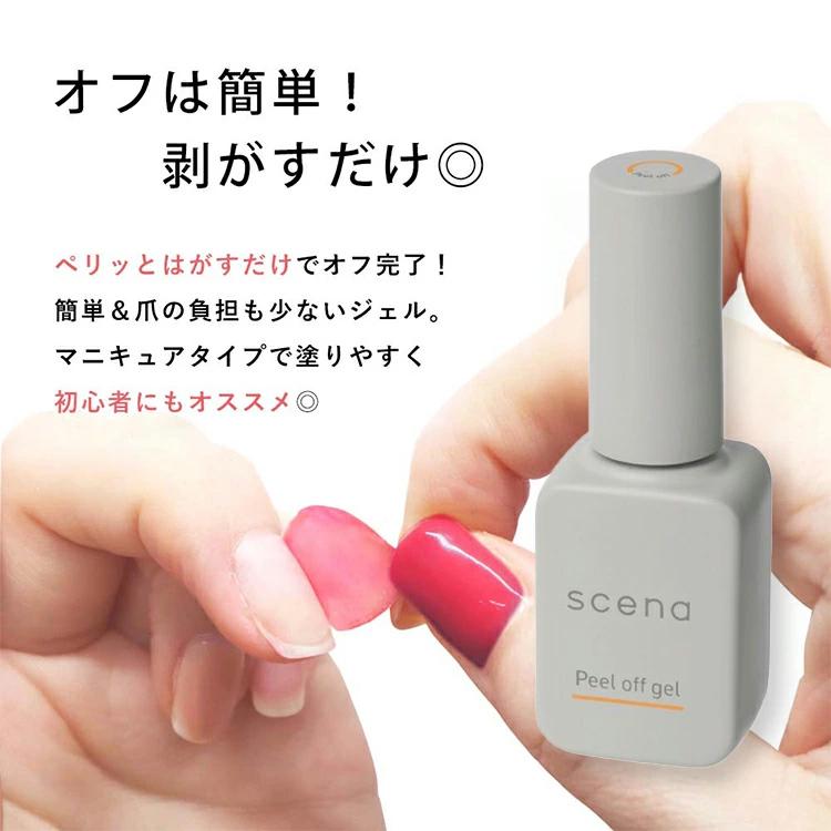 【当日発送可】scena シーナ ピールオフジェル 8g爆買 |  | 01