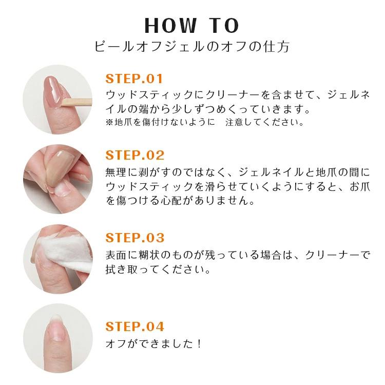 【当日発送可】scena シーナ ピールオフジェル 8g爆買 |  | 05