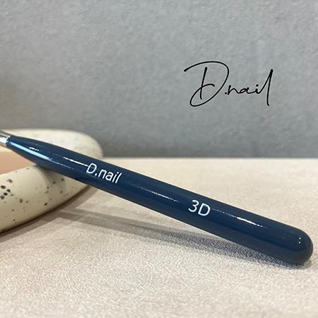 D.nail ディネイル 極筆 3D : ネイルショップキャラカ - 通販 - Yahoo