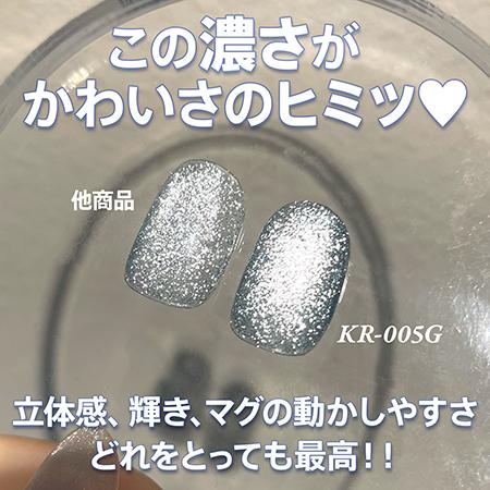my&bee マイビー きらマグ KR−012G 8ml : ネイルショップ