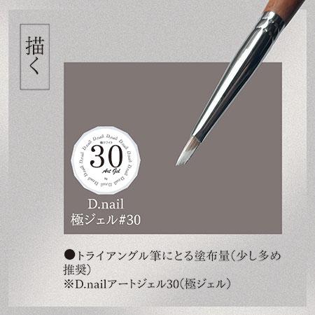 D.nail ディネイル アートブラシ トライアングル (キャップ付き) |  | 07