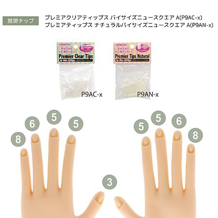 BEAUTY NAILER ビューティーネイラー B.N. ウルトラハンド 左手 ULHー2