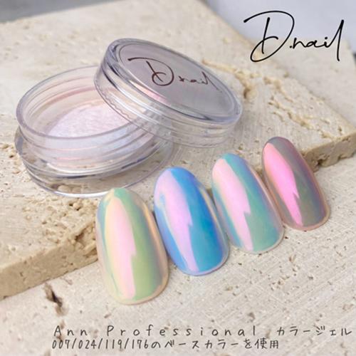 人気カラージェル D.nail ディネイル フローズンオーロラパウダーピンク 0.3g : ネイル