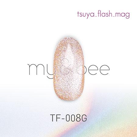 当日発送可】my&bee マイビー つやフラッシュマグ008 TF-008G 8ml