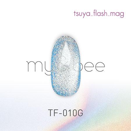 当日発送可】my&bee マイビー つやフラッシュマグ010 TF-010G 8ml
