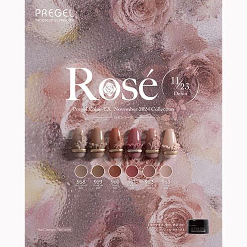 PREGEL プリジェル カラーEX ロゼシリーズ PG-CE961 サングリアロゼ 3g |  | 03