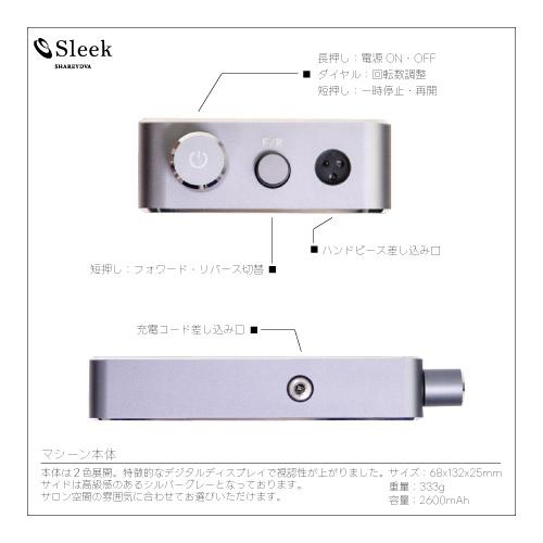 SHAREYDVA シャレドワ ネイルマシーン Sleek スリーク ブラック