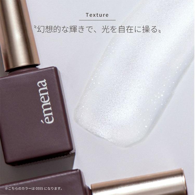 emena Magnety gel エメナ マグネティジェル 0555 ホワイト 8g
