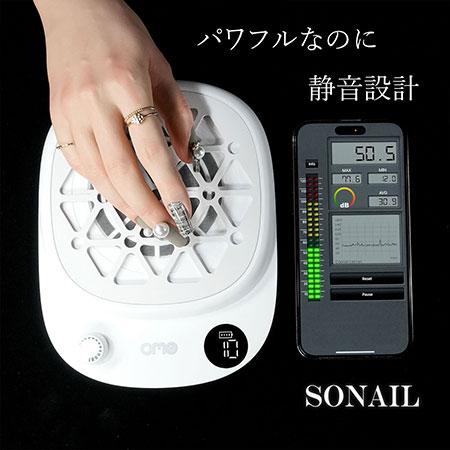 SONAIL ソネイル SONAIL×OMO ワイヤレスミニパワー集塵機 FY002120