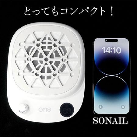 SONAIL ソネイル SONAIL×OMO ワイヤレスミニパワー集塵機 FY002120