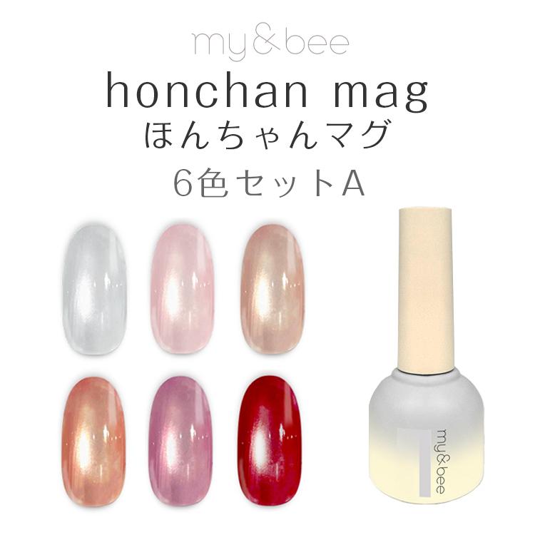 my＆bee honchan mag 12色セット ほんちゃんマグ my&bee honchan mag マイビー ほんちゃんマグセットA（001G