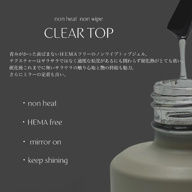 CLETO クレト ノンヒートノンワイプクリアトップ 13g : ネイルショップ