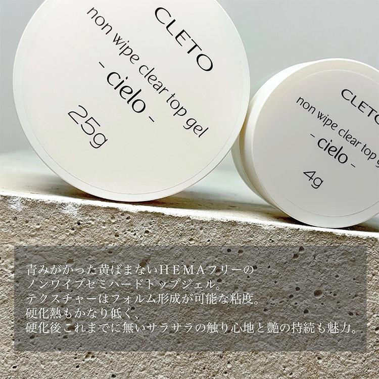 CLETO クレト ノンワイプクリアトップジェル シエロ 25g |  | 03