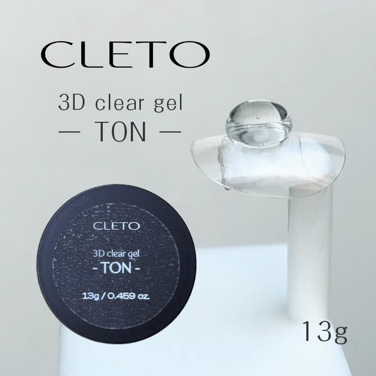 CLETO クレト 3Dクリアジェル トーン 13g : ネイルショップ