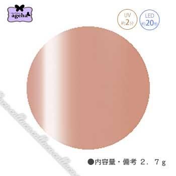 ageha(アゲハ) コスメカラー 111 ダウンピンク : ネイルショップ