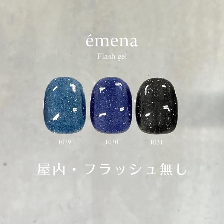 emena Flash gel エメナ フラッシュジェル 8g 1029〜1031 セット