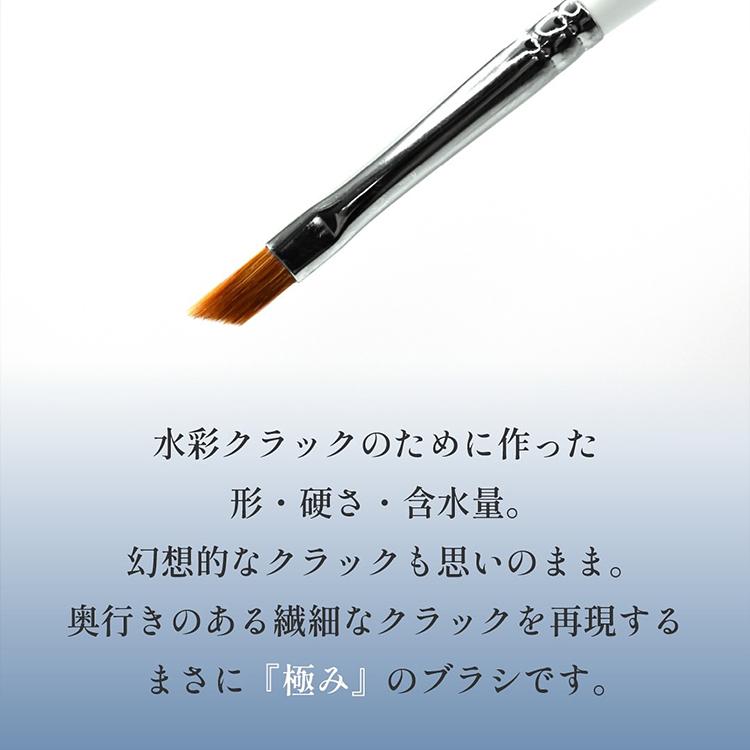 TOY's × INITY 極みクラック トイズバイアイニティ TOY's Brush atelier Rond アトリエロンド 極みCrack |  | 03