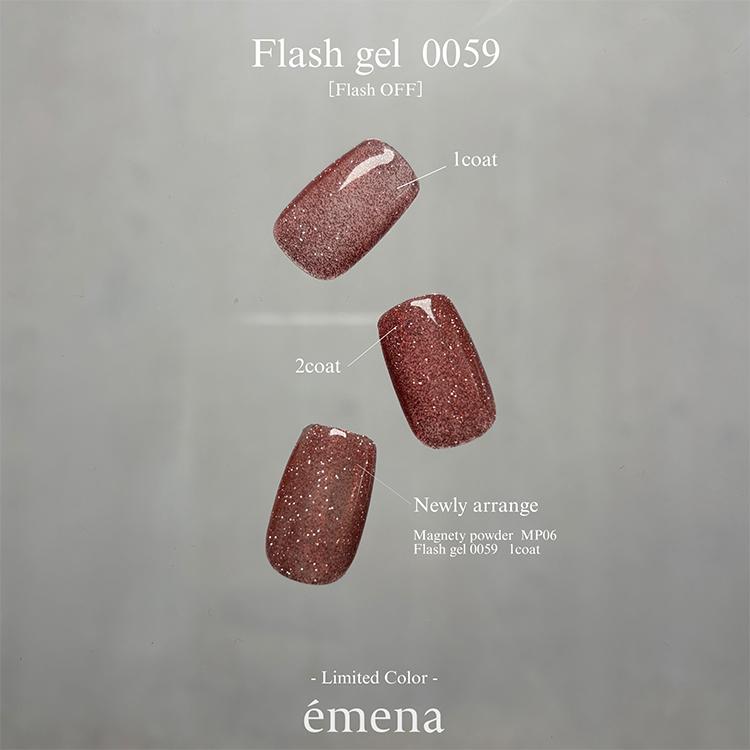 emena Flash gel エメナ フラッシュジェル 0059 限定カラー テラコッタ