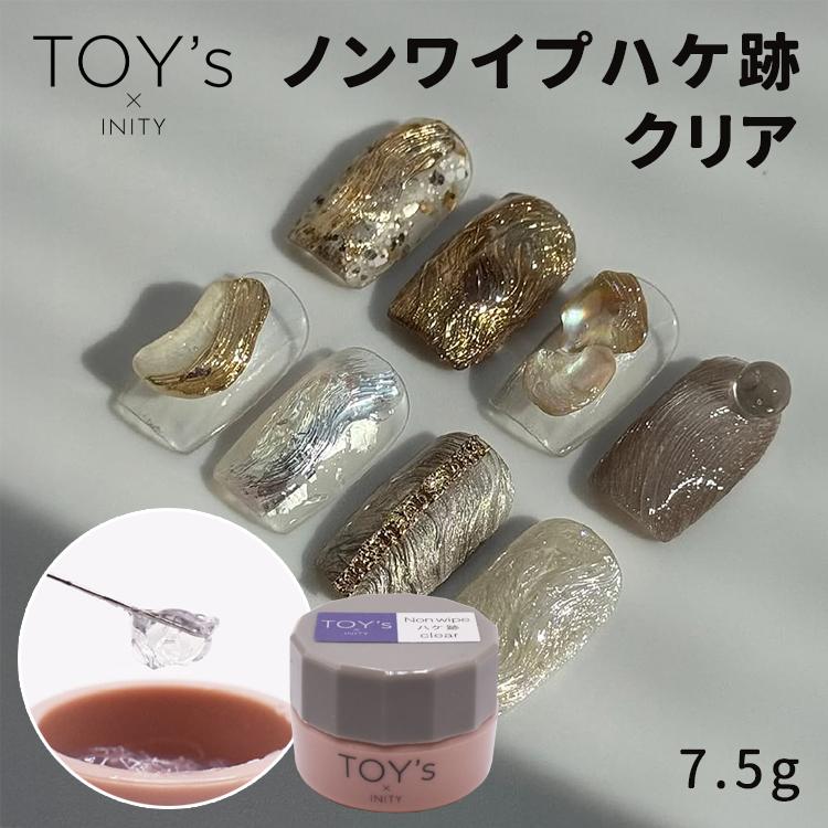TOY's × INITY トイズバイアイニティ Non wipe（ノンワイプ） ハケ跡