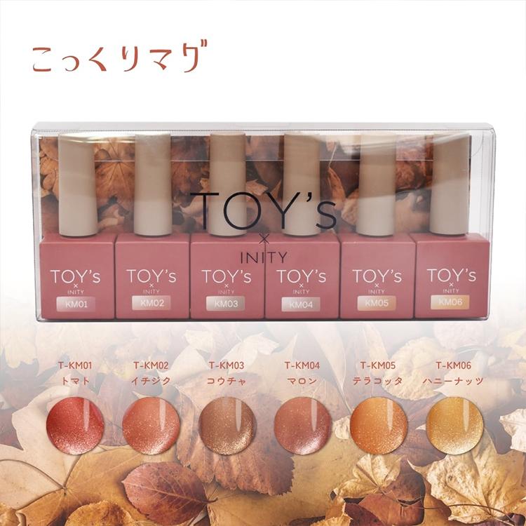 TOY’s × INITY トイズ アイニティ マグナチュラル6色セット TOY's × INITY アーティス ディ ヴォーチェ×トイズ バイ