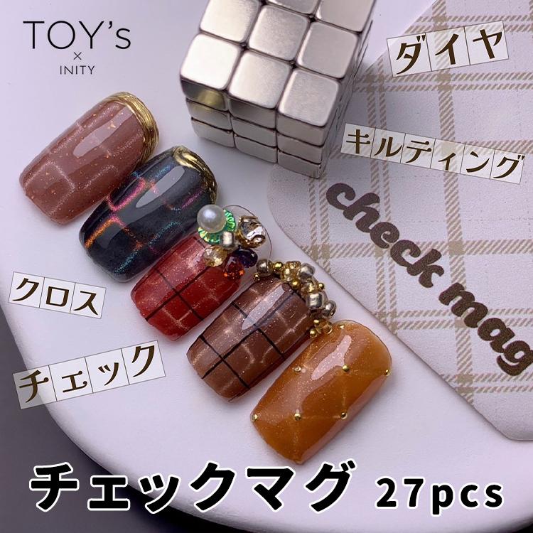 TOY's × INITY トイズバイアイニティ チェックマグ 27PCS : ネイル