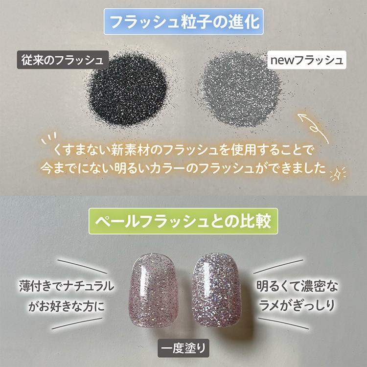 my&bee マイビー グロスフラッシュ 8ml 全12色セット : ネイルショップ