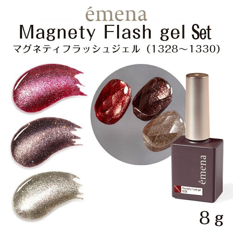 emena Magnety Flash gel エメナ マグネティフラッシュジェル 8g 1328