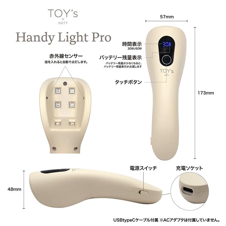 TOY's × INITY トイズバイアイニティ ハンディライトプロ : ネイル