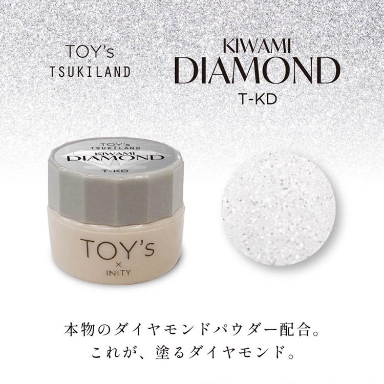 当日発送可】TOY's × INITY トイズバイアイニティ 極みダイヤモンド 5g