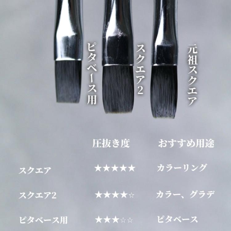 TOY's × INITY ピタベース圧抜き筆 トイズバイアイニティ Brush Pita