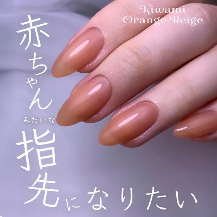 TOY's × INITY トイズバイアイニティ 極みオレンジベージュ 5g T-KOB