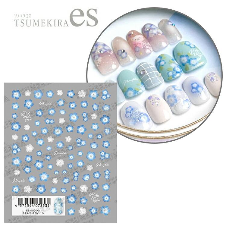 TSUMEKIRA ツメキラ es(エス) ネモフィラ ネイルシール ES-NMO-001