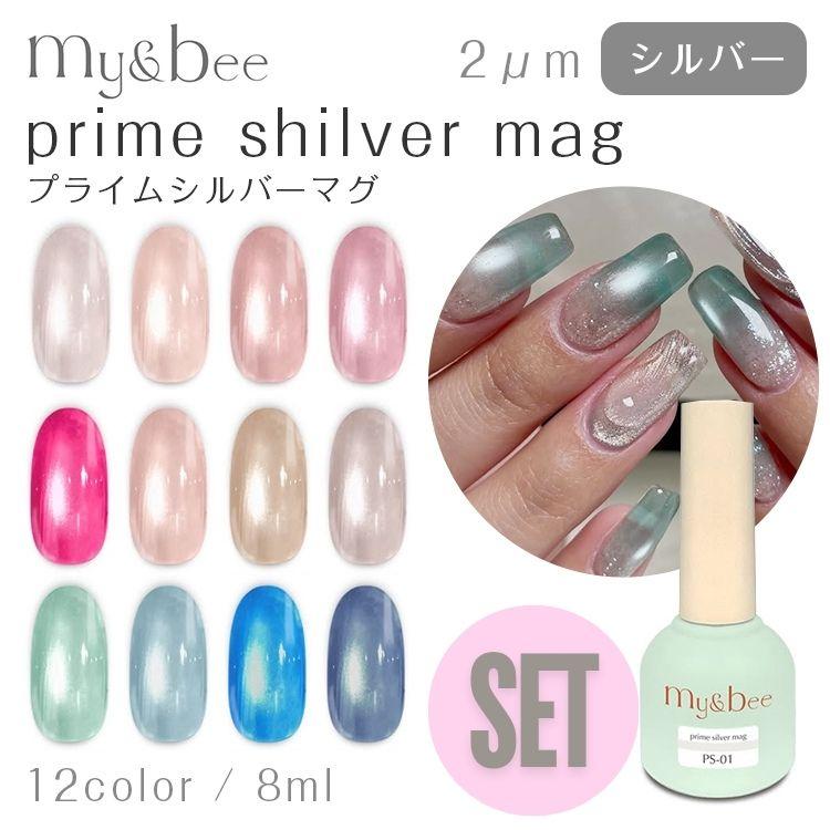 my&bee マイビー プライムシルバーマグ prime silver mag 2μm 2