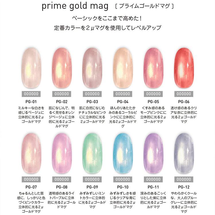 my&bee マイビー プライムゴールドマグ prime gold mag 2μm 2ミクロン