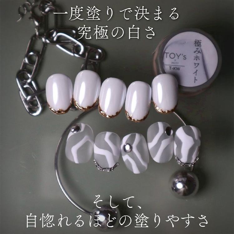TOY's × INITY トイズバイアイニティ T-KW 極みホワイト 5g |  | 01