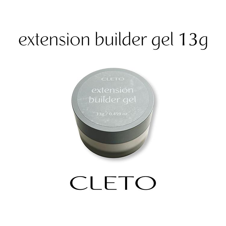 CLETO クレト エクステンションビルダージェル extension builder gel