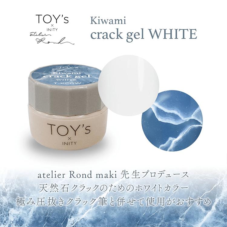 TOY's × INITY トイズバイアイニティ 極みクラックジェル ホワイト 5g T-KCGW |  | 01