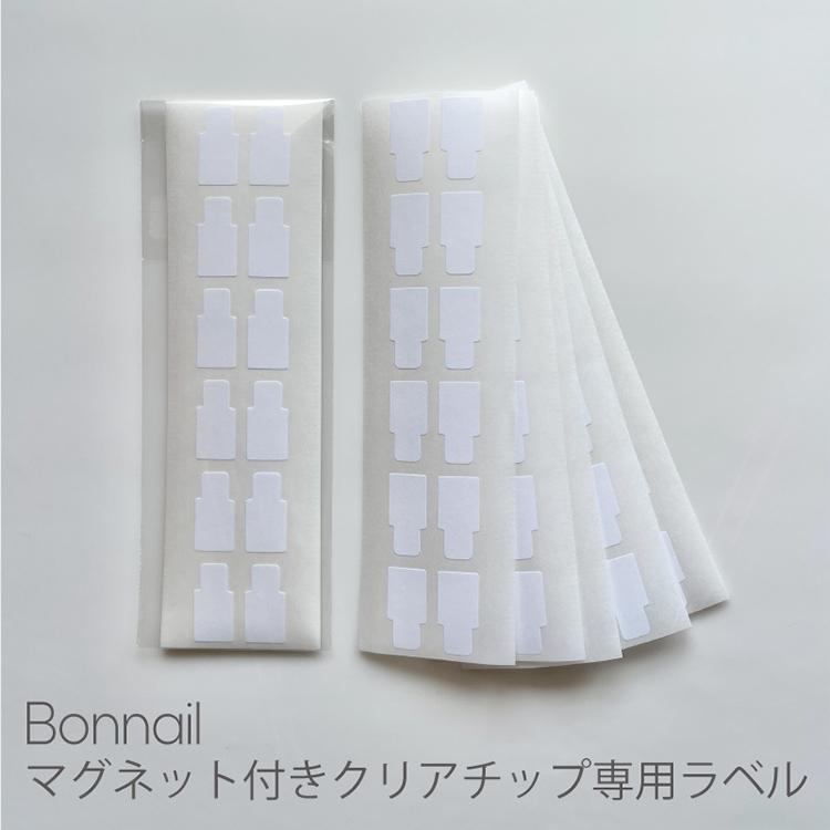 Bonnail ボンネイル マグネット付きクリアチップ専用ラベル (ラベルのみ) / 60枚入り |  | 01