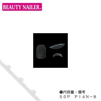 Beauty Nailer ビューティーネイラー B N カジュアルラウンド クリア 50p P14n 8 旧カジュアルラウンド クリア 7 ネイルショップキャラカ 通販 Yahoo ショッピング