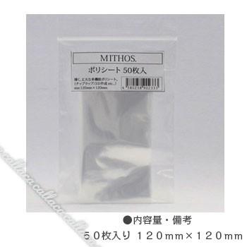 Mithos ミトス ポリシート 50枚入り ネイルショップキャラカ 通販 Yahoo ショッピング